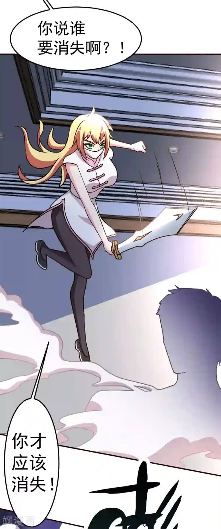 都市之修真归来第124话 接受现实吧