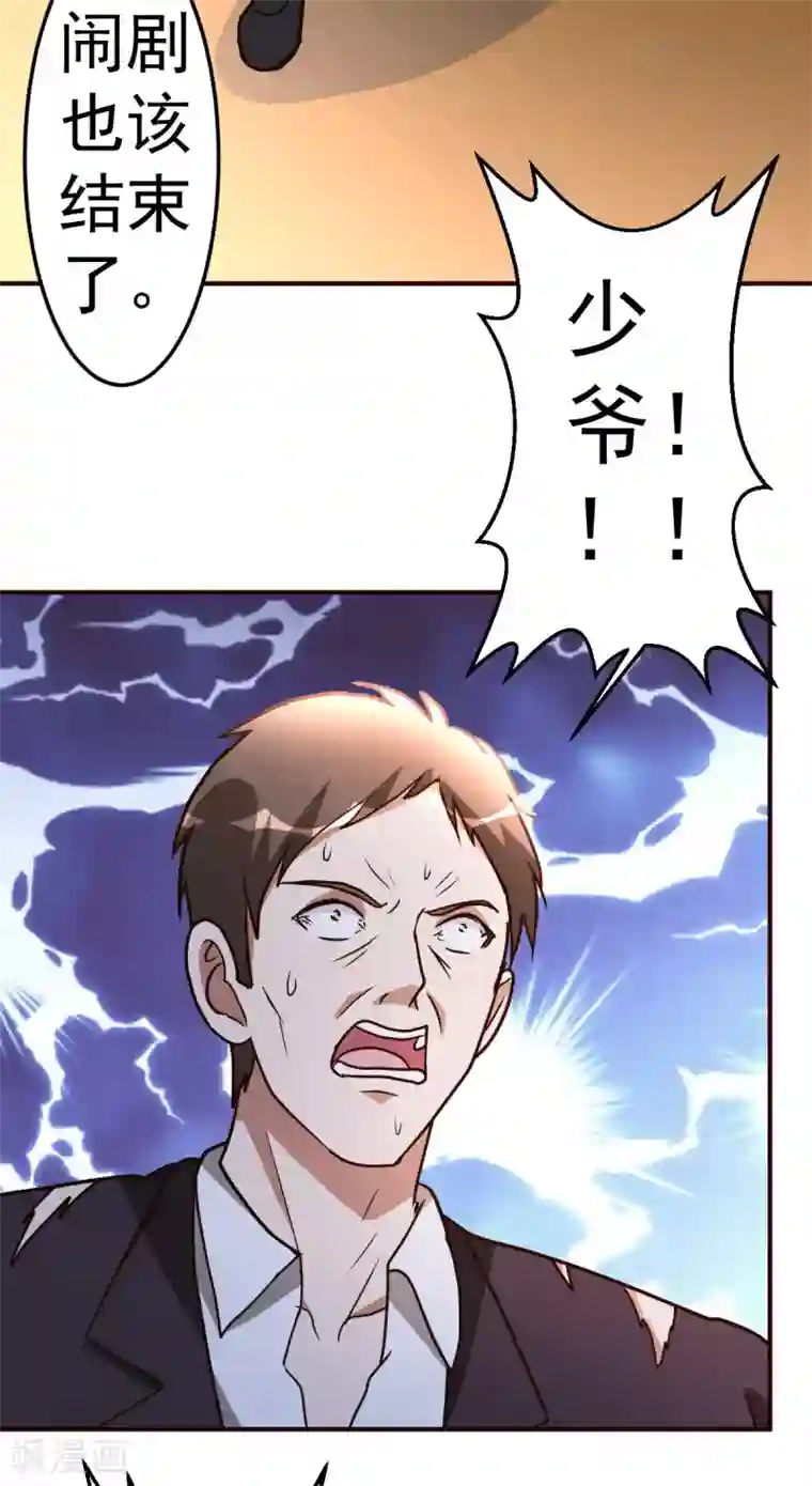 都市之修真归来第124话 接受现实吧