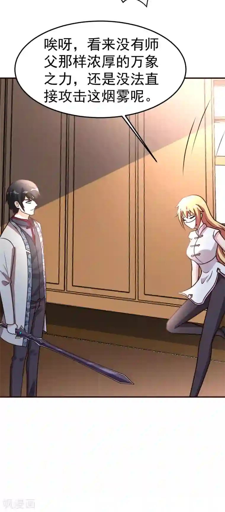 都市之修真归来第124话 接受现实吧