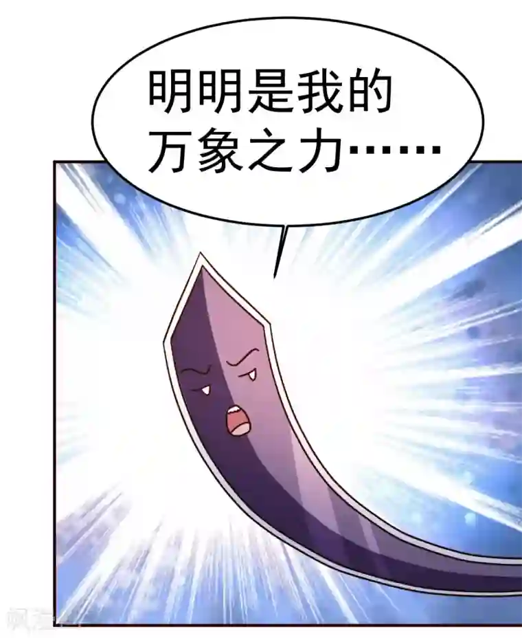 都市之修真归来第124话 接受现实吧