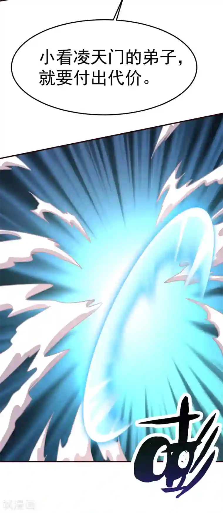 都市之修真归来第124话 接受现实吧