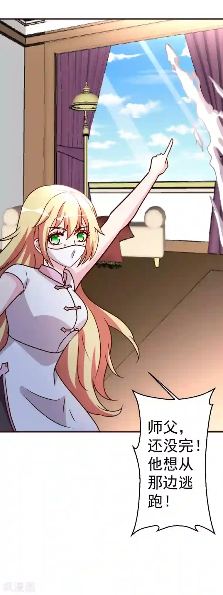 都市之修真归来第124话 接受现实吧