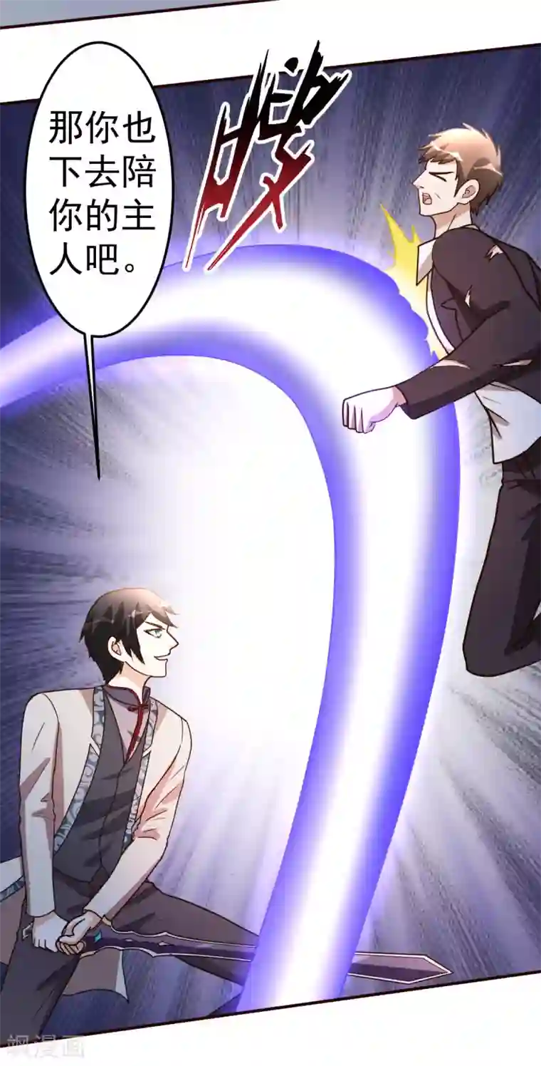 都市之修真归来第124话 接受现实吧