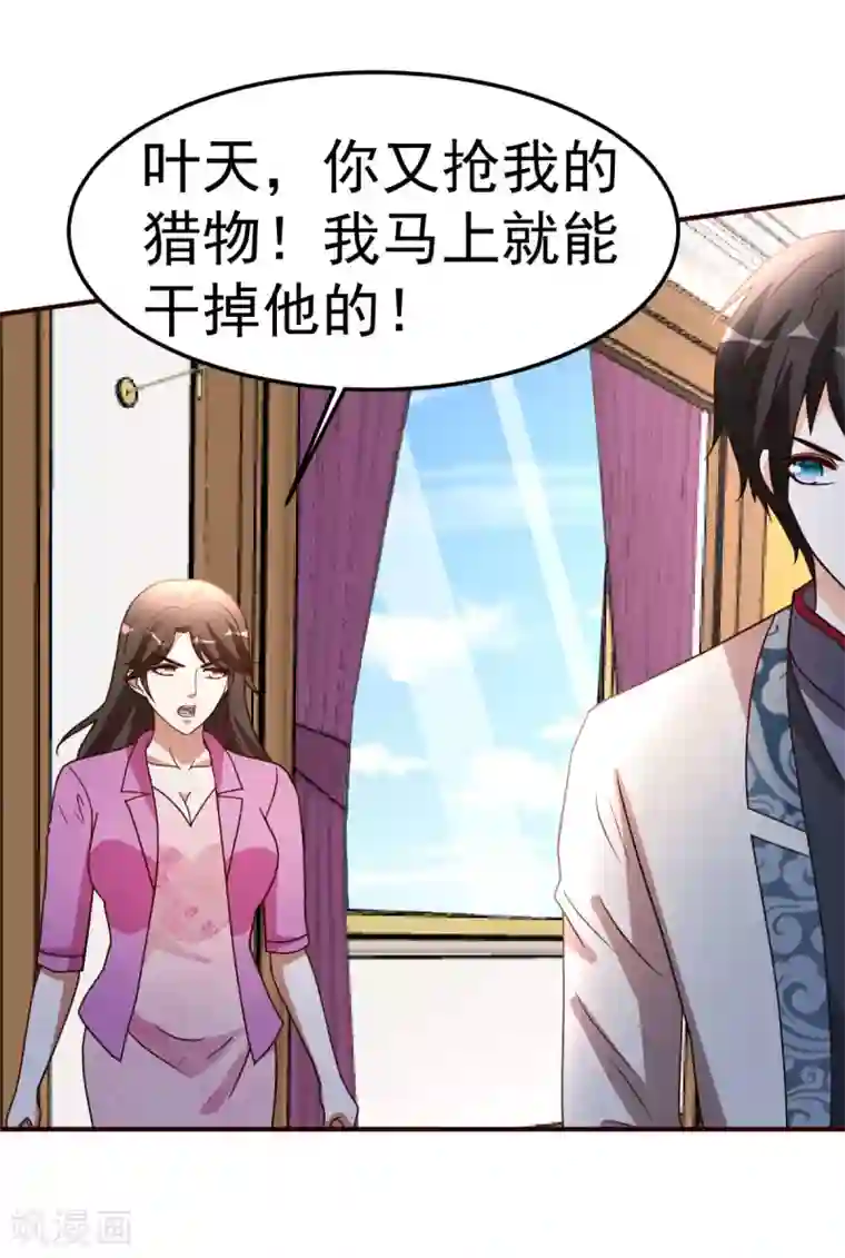 都市之修真归来第124话 接受现实吧