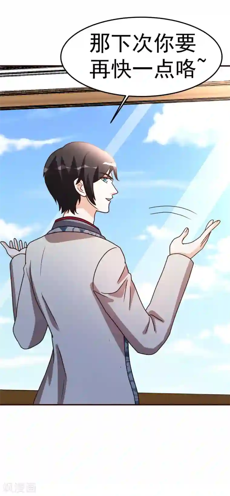 都市之修真归来第124话 接受现实吧