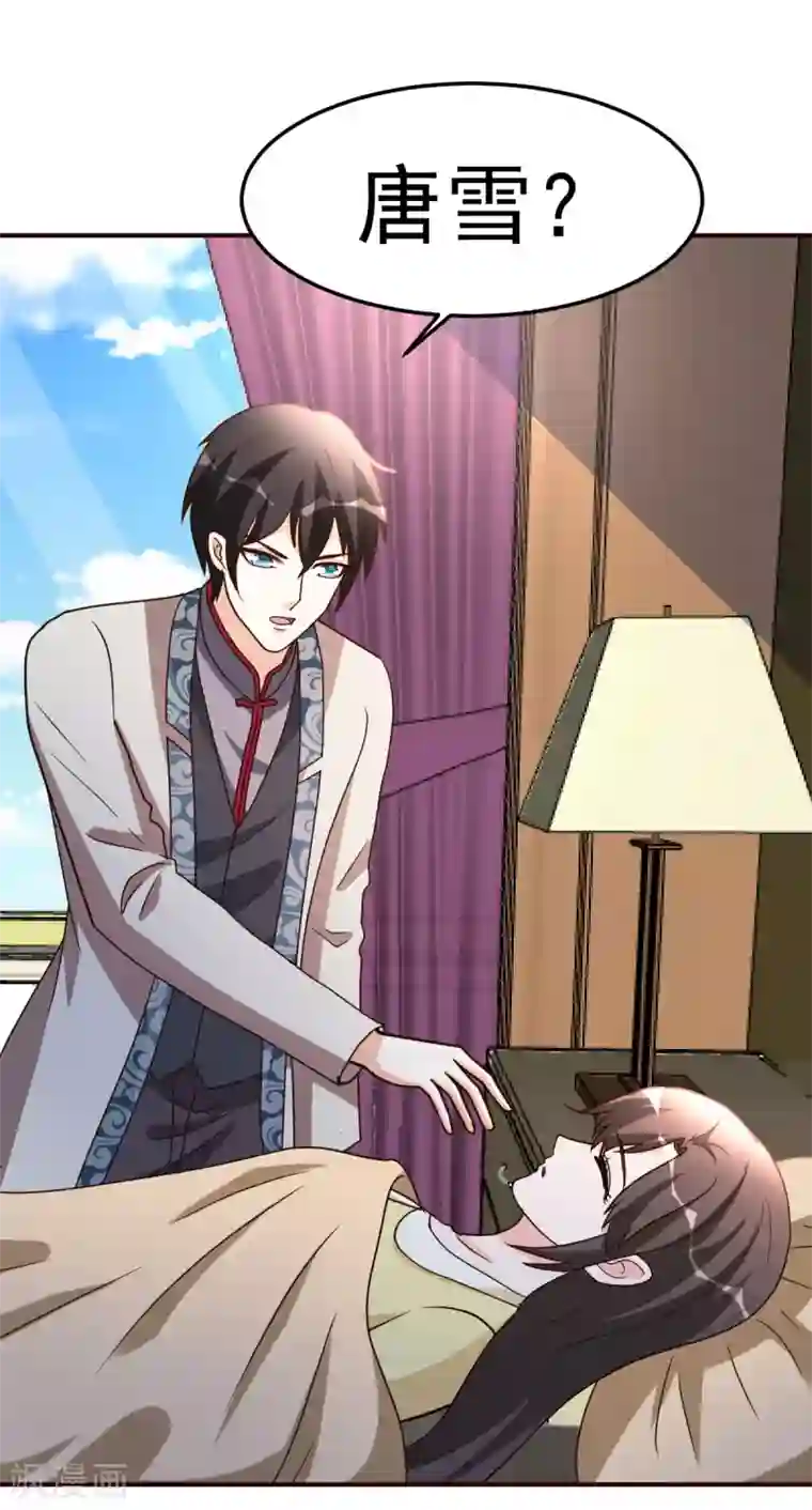 都市之修真归来第124话 接受现实吧