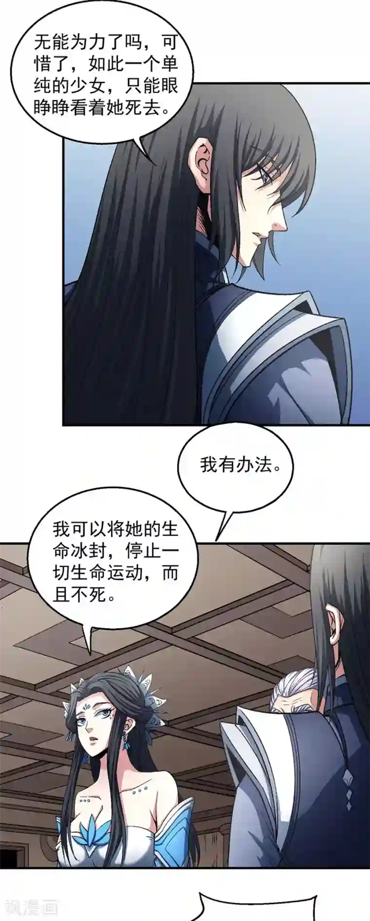 绝世武神第130话3 落霞宗的噩梦