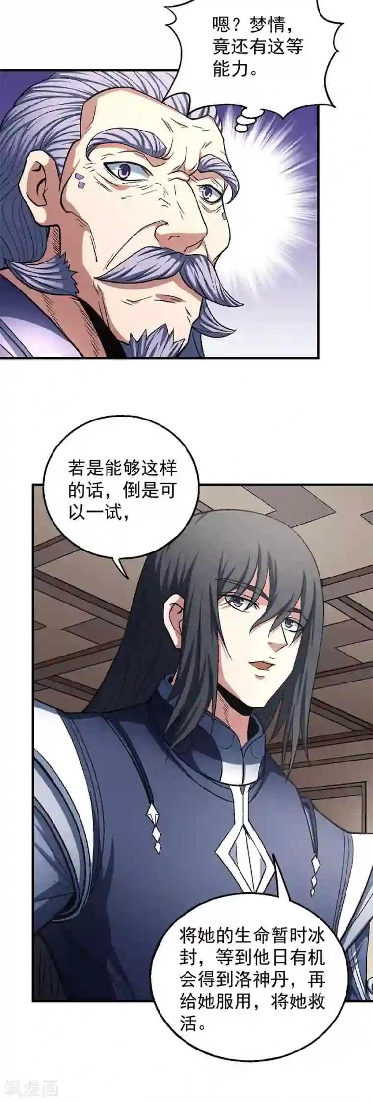 绝世武神第130话3 落霞宗的噩梦