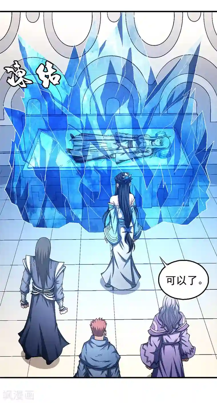 绝世武神第130话3 落霞宗的噩梦