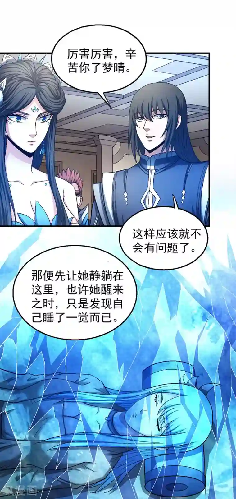 绝世武神第130话3 落霞宗的噩梦