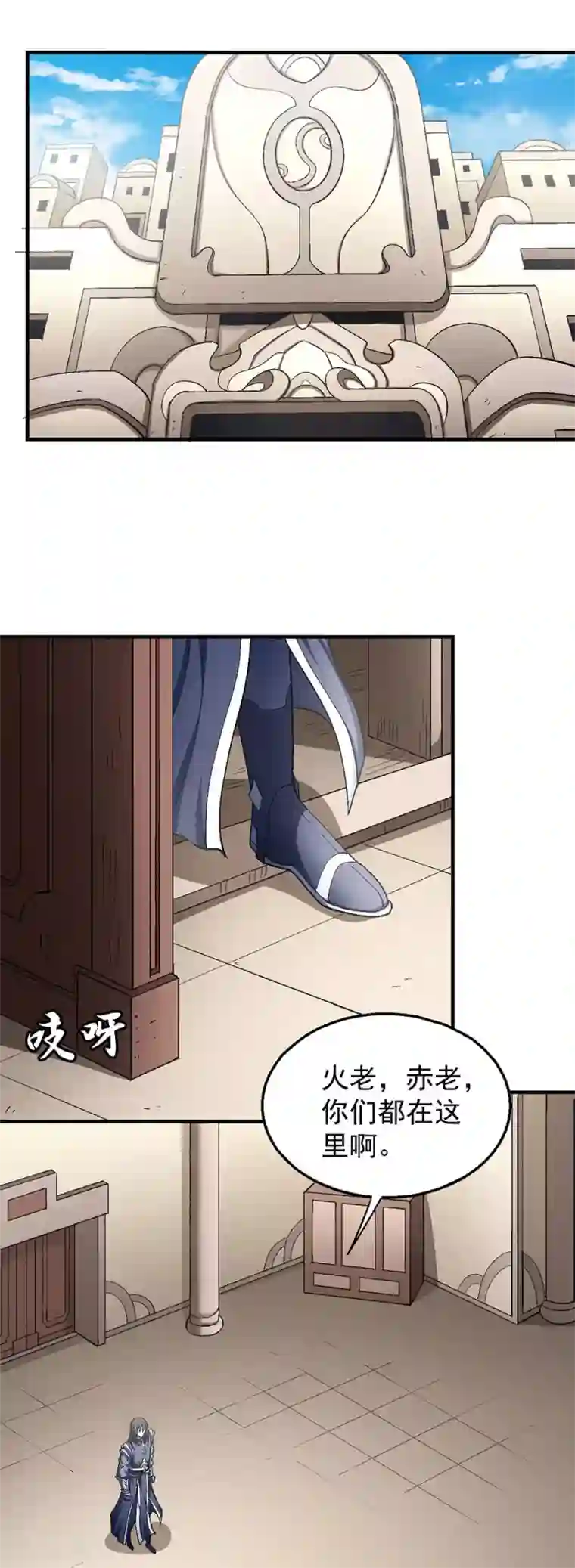 绝世武神第130话3 落霞宗的噩梦