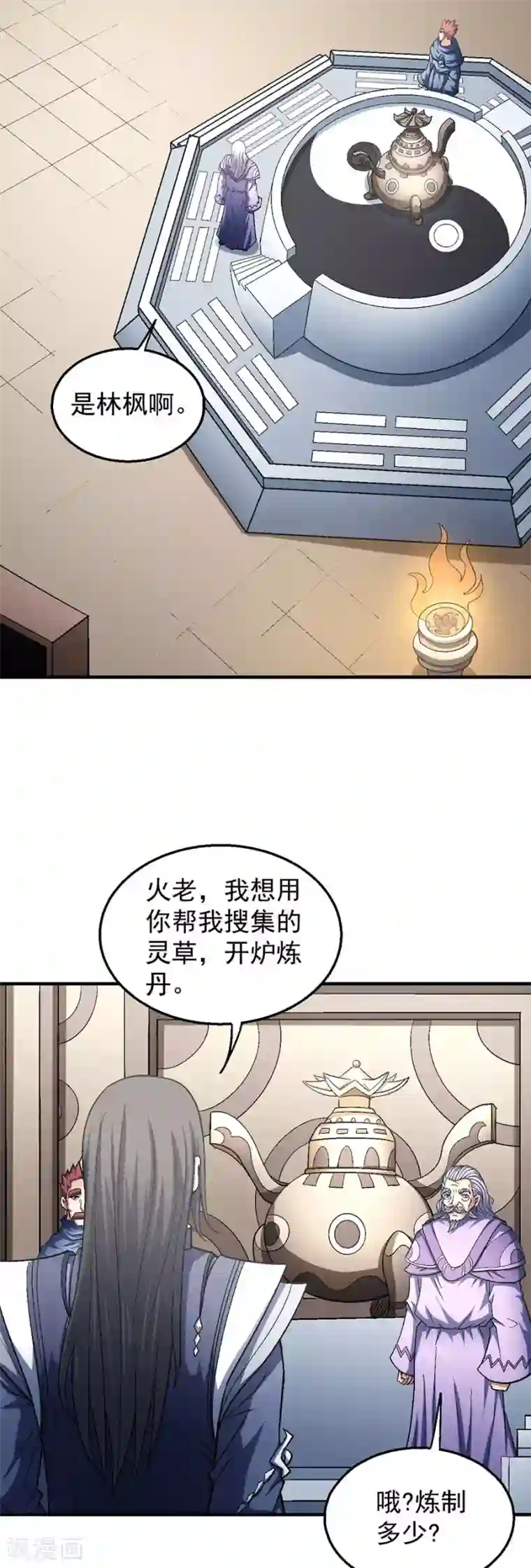 绝世武神第130话3 落霞宗的噩梦