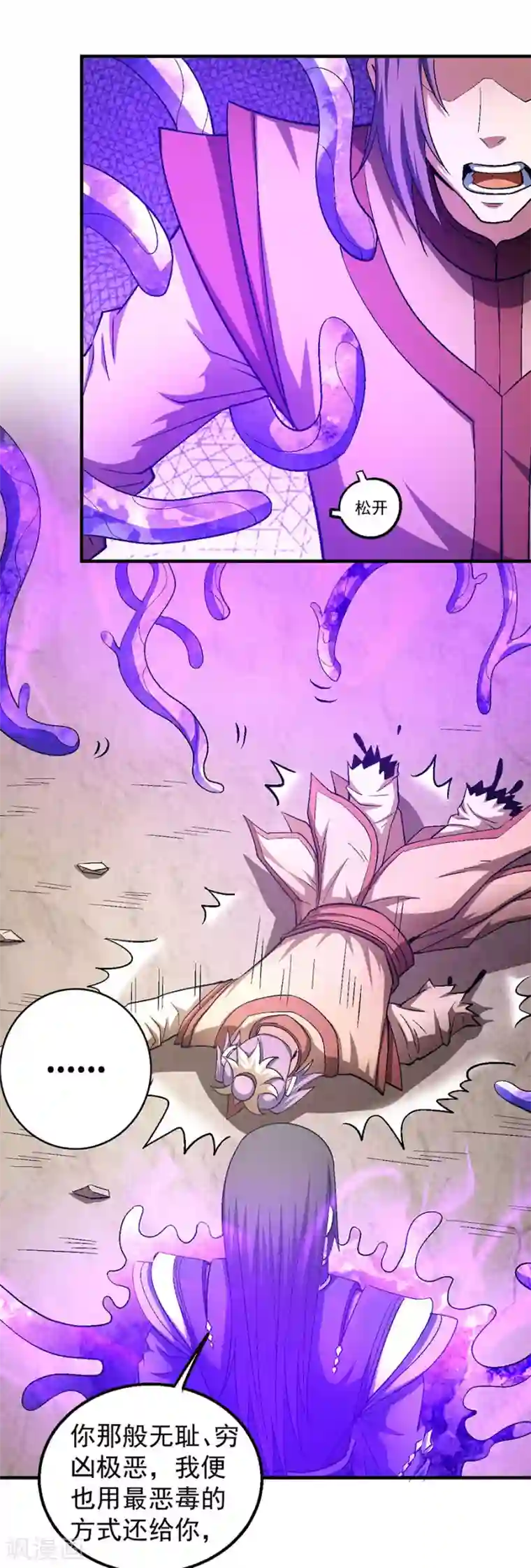 绝世武神第130话3 落霞宗的噩梦