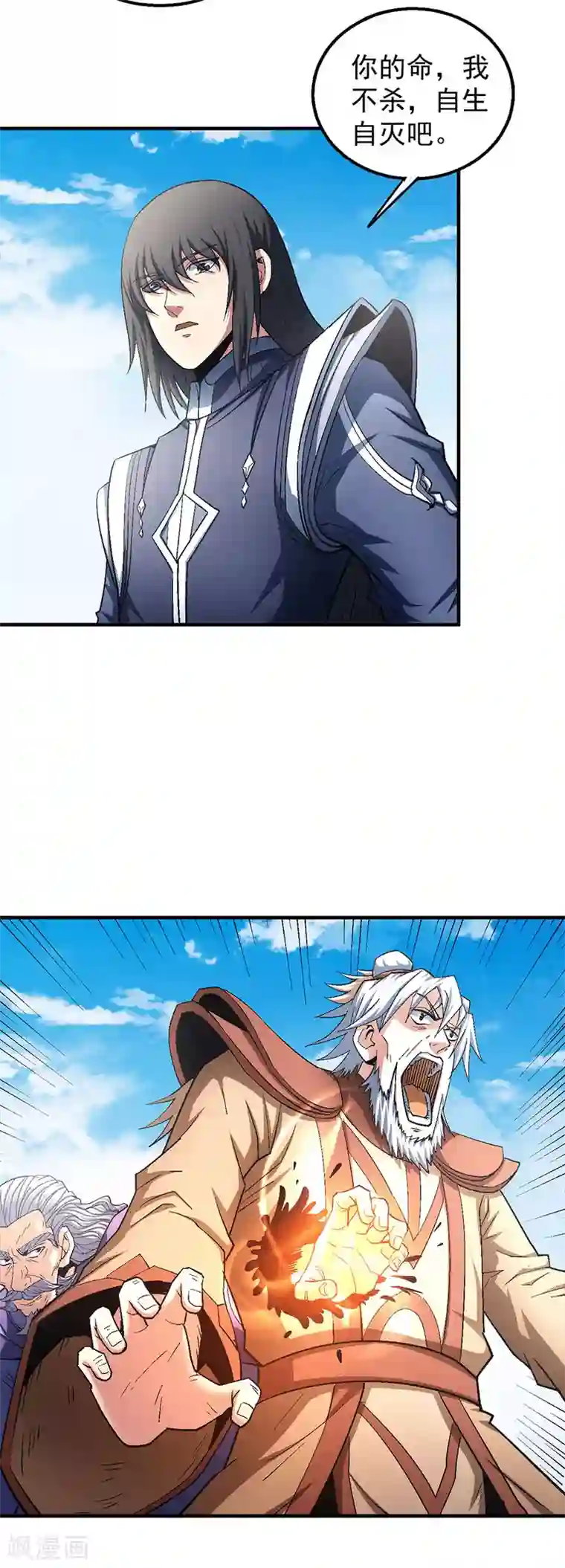 绝世武神第130话3 落霞宗的噩梦