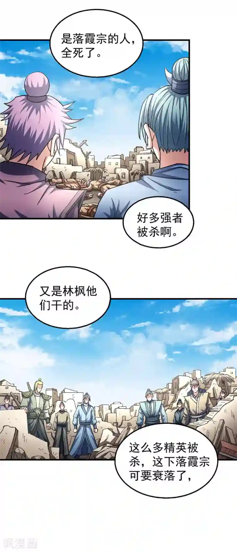 绝世武神第130话3 落霞宗的噩梦