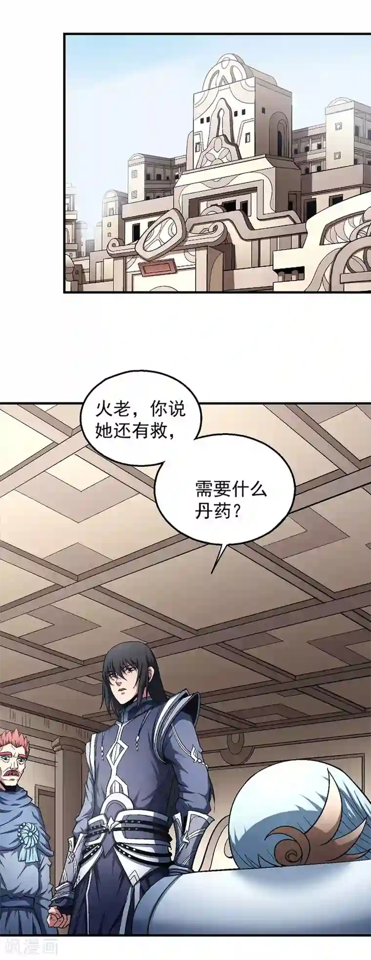 绝世武神第130话3 落霞宗的噩梦