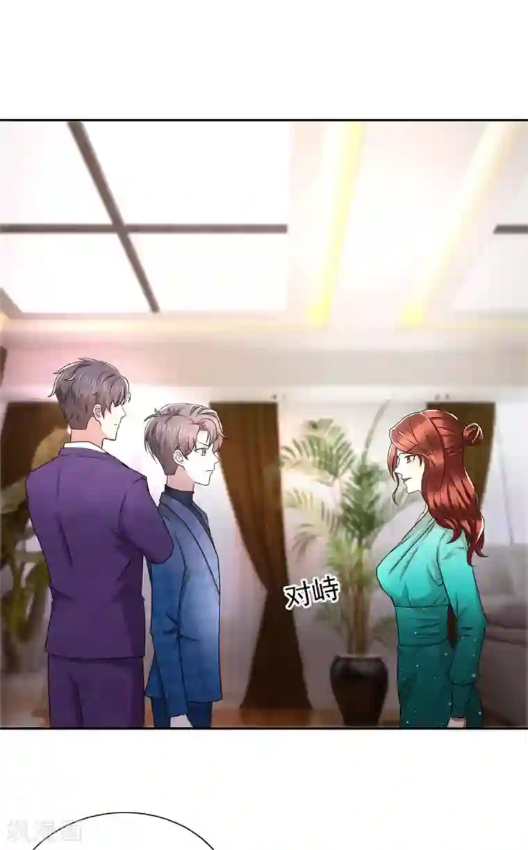 纯情陆少第228话 危机