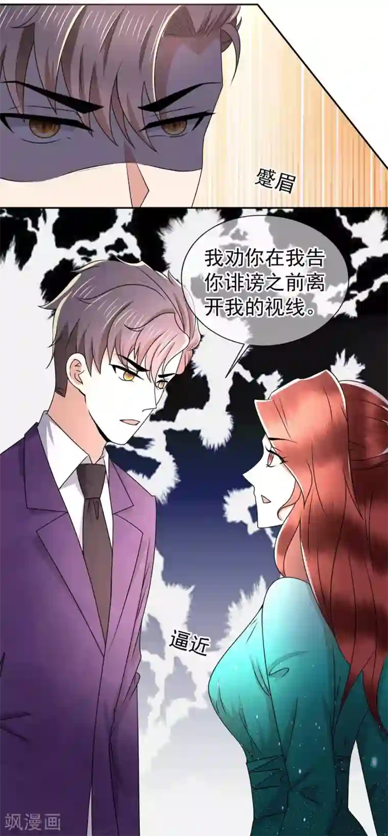 纯情陆少第228话 危机