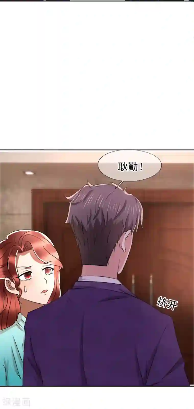 纯情陆少第228话 危机