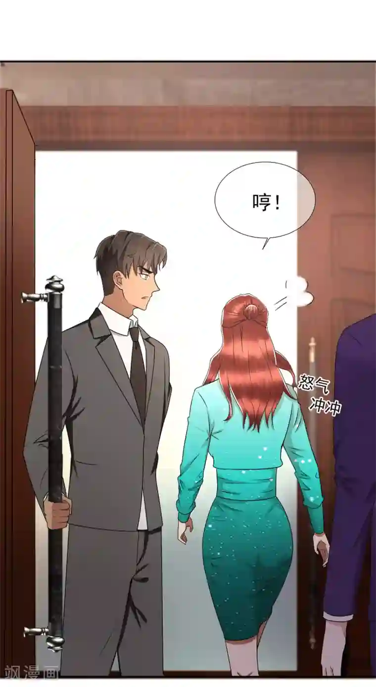 纯情陆少第228话 危机