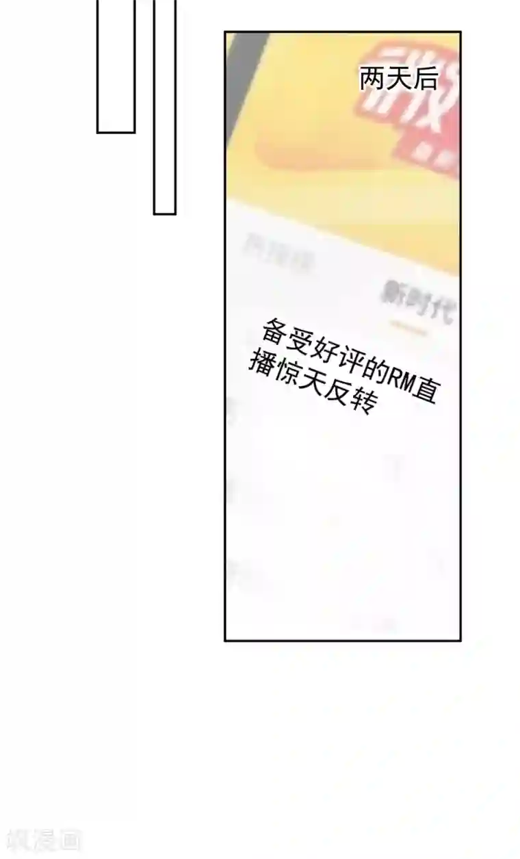 纯情陆少第228话 危机