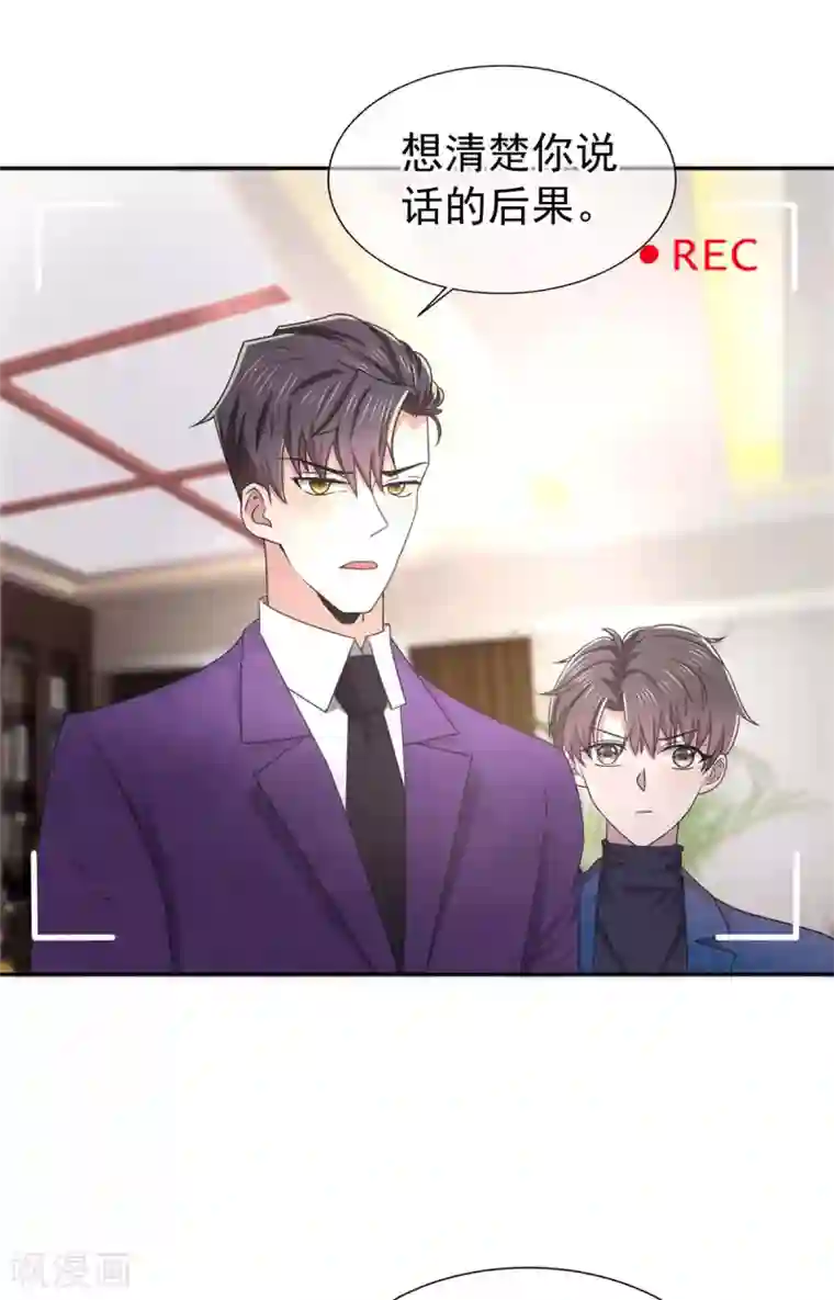 纯情陆少第228话 危机