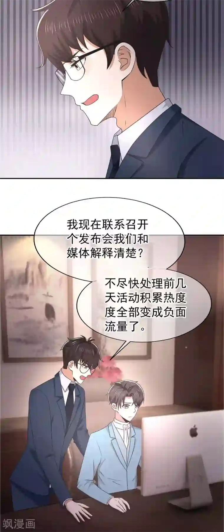 纯情陆少第228话 危机