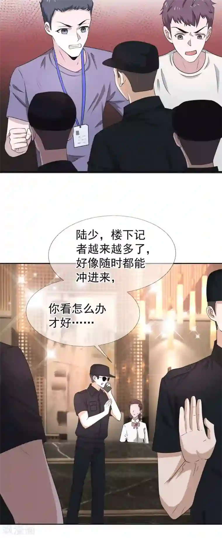 纯情陆少第228话 危机