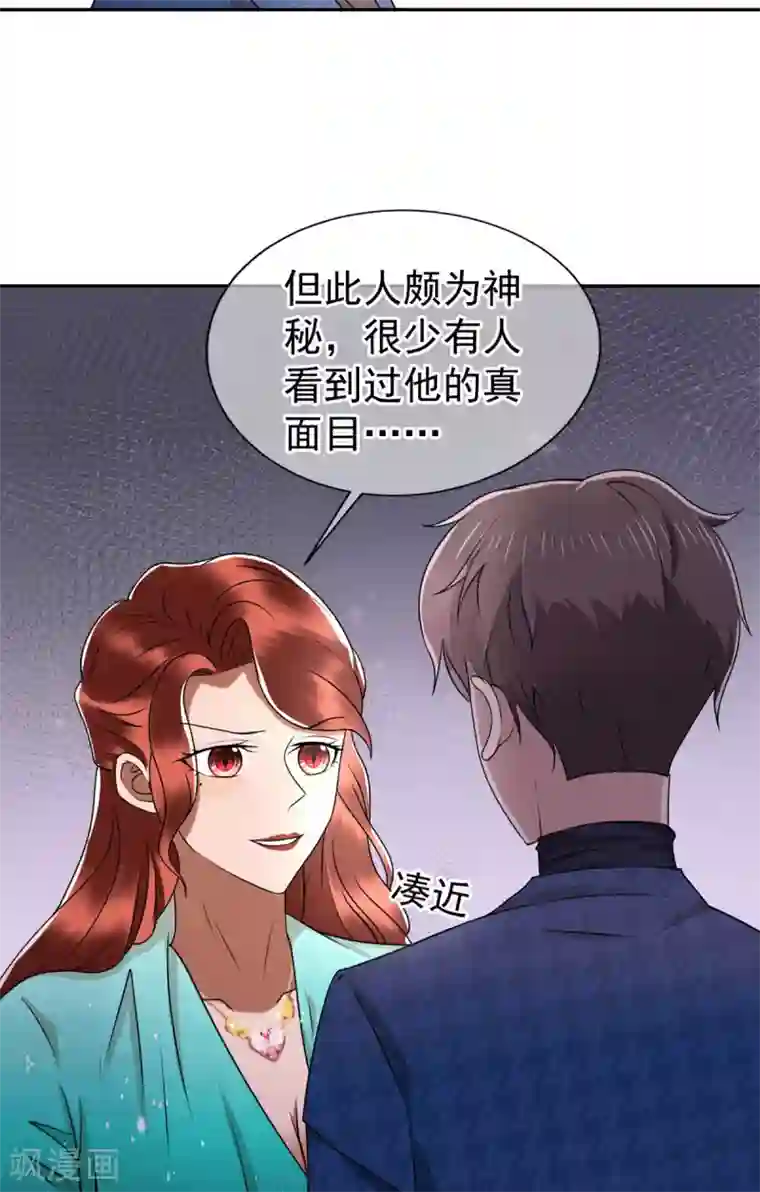 纯情陆少第228话 危机