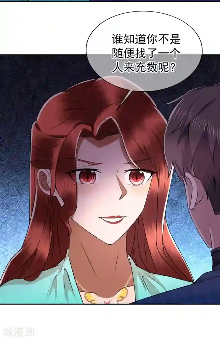 纯情陆少第228话 危机