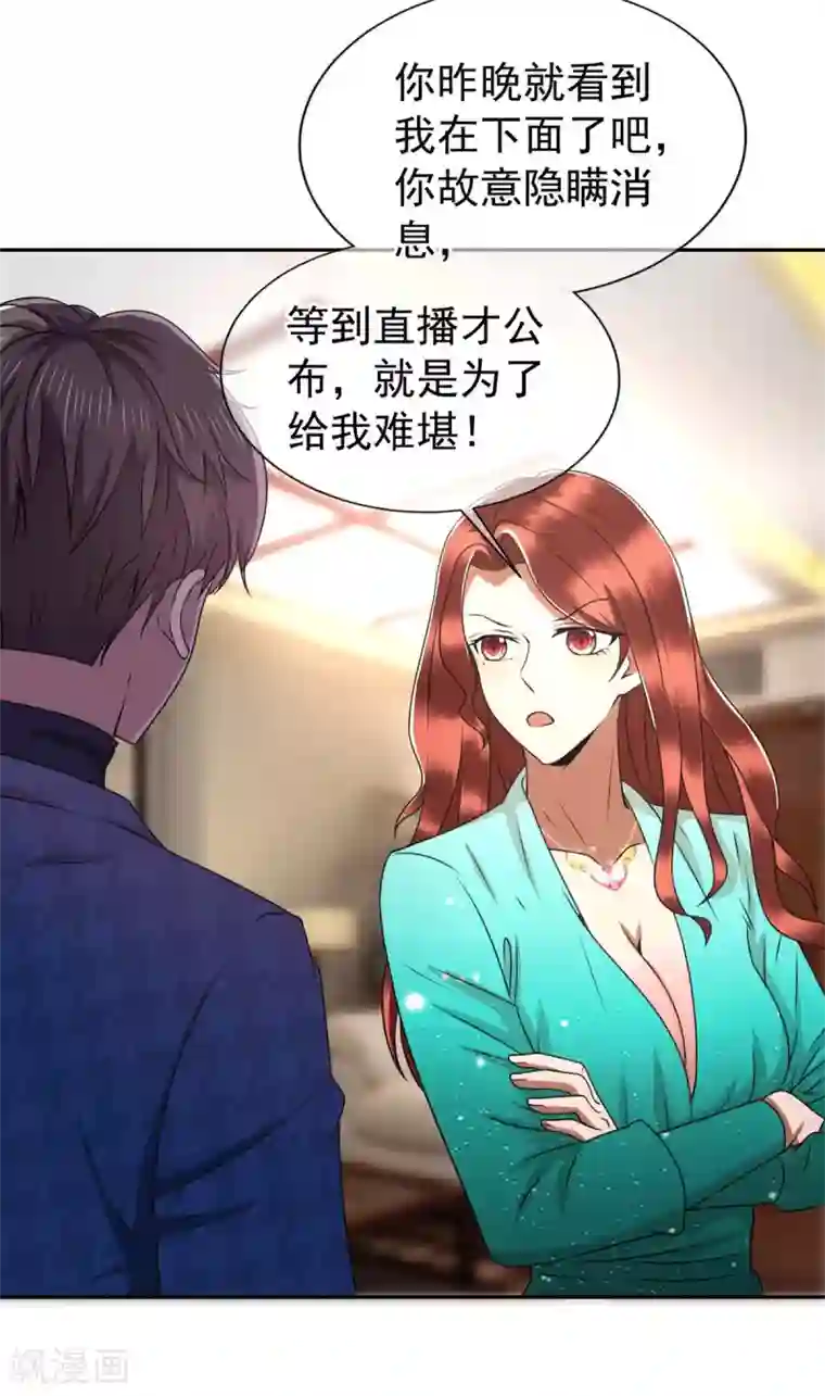 纯情陆少第228话 危机