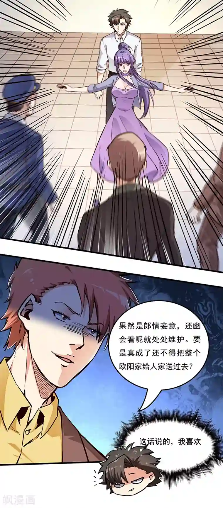 妙手狂医第166话 正面交锋