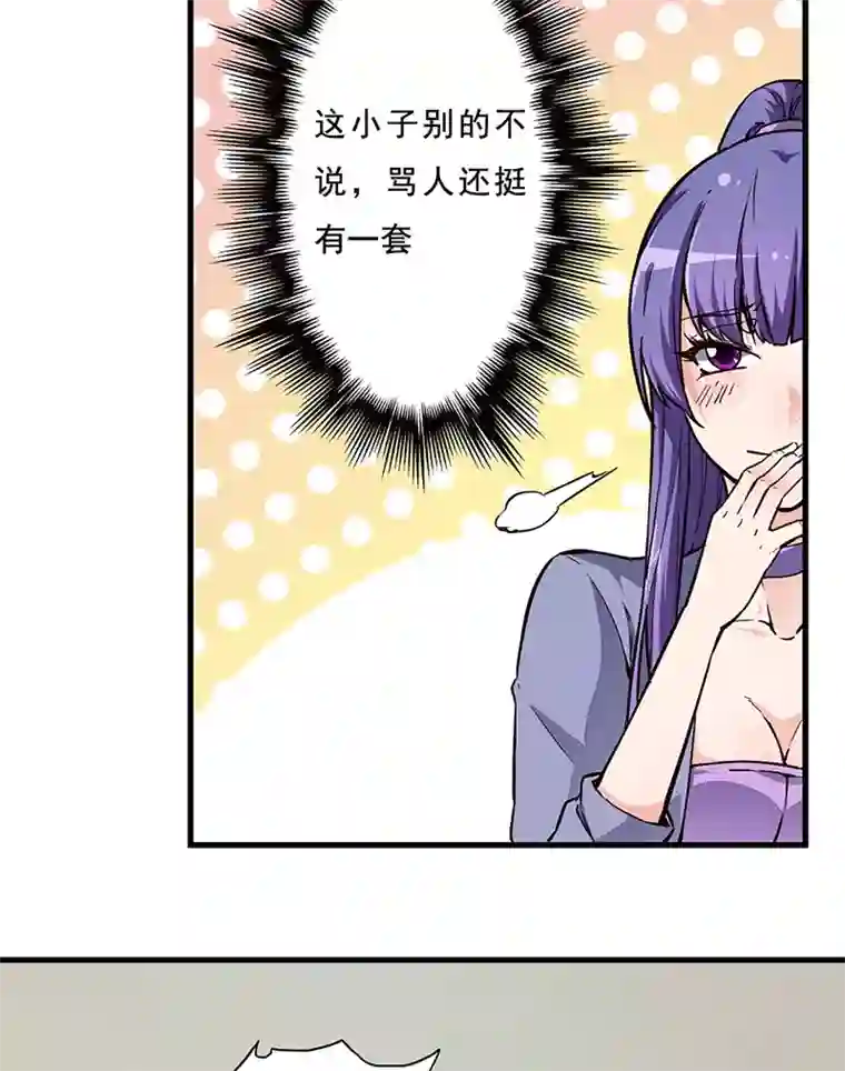 妙手狂医第166话 正面交锋