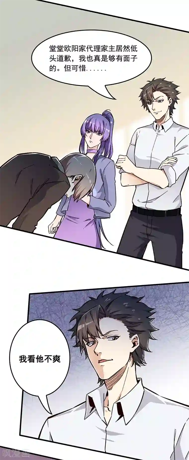 妙手狂医第167话 对不起