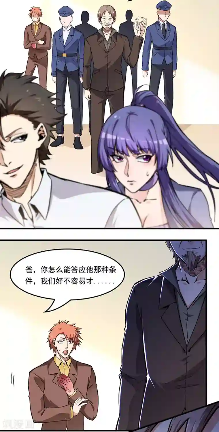 妙手狂医第167话 对不起