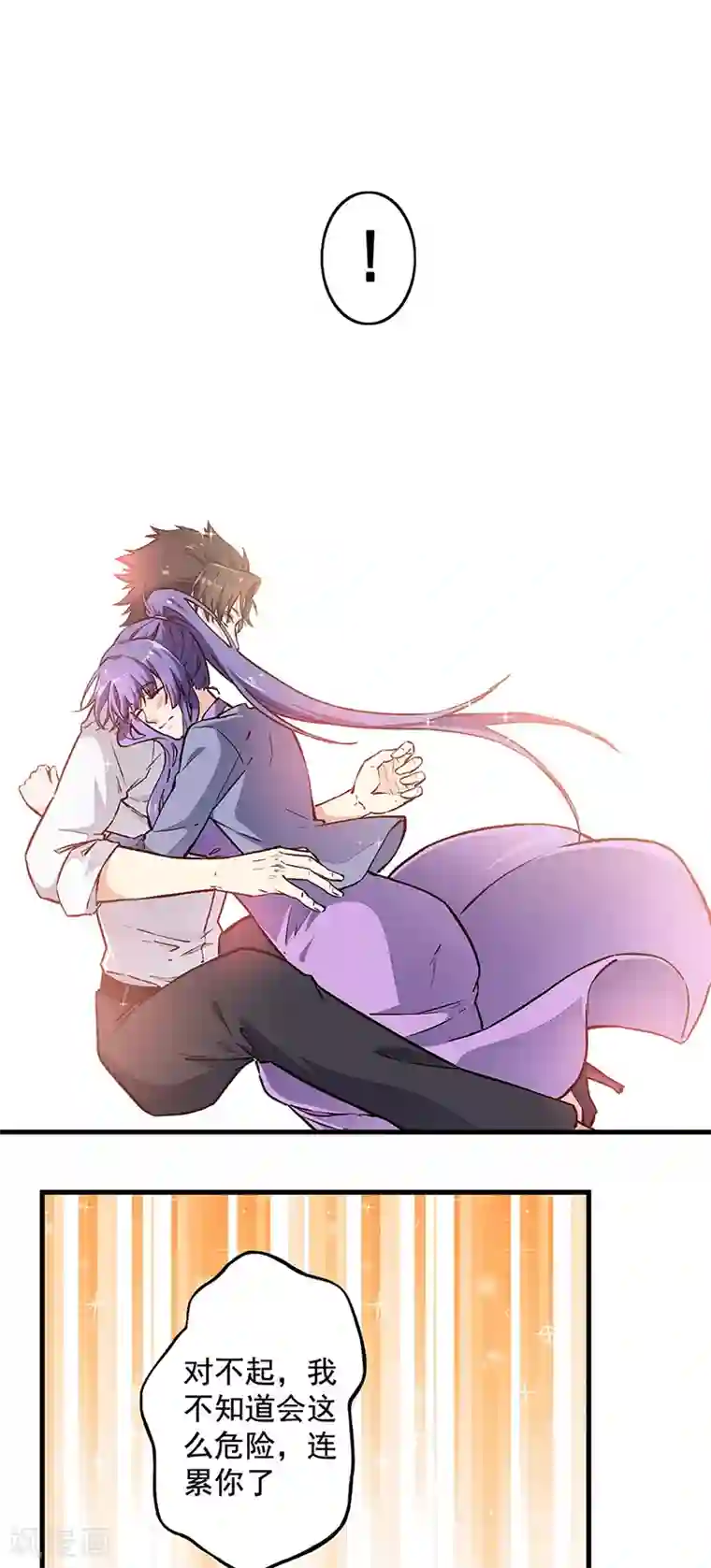 妙手狂医第167话 对不起