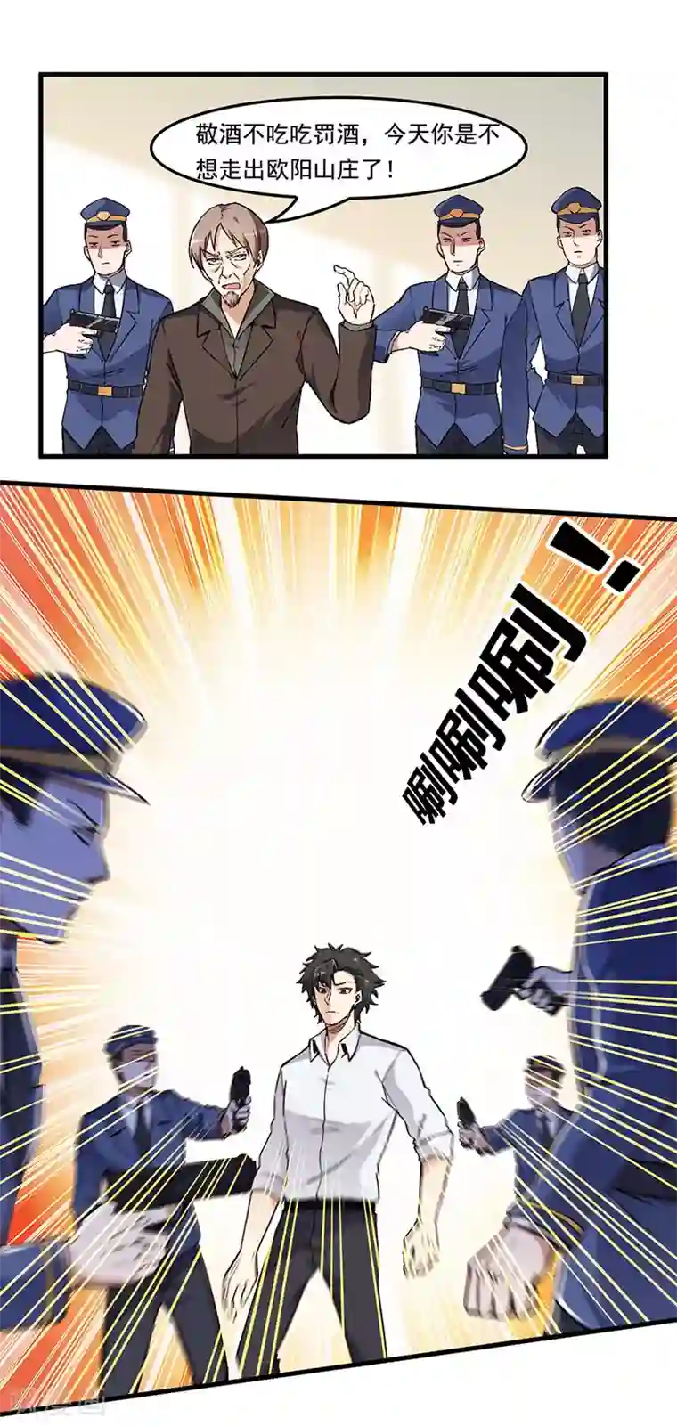 妙手狂医第167话 对不起