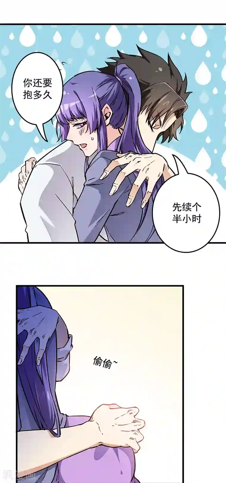 妙手狂医第167话 对不起