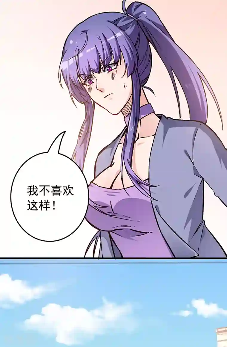 妙手狂医第167话 对不起