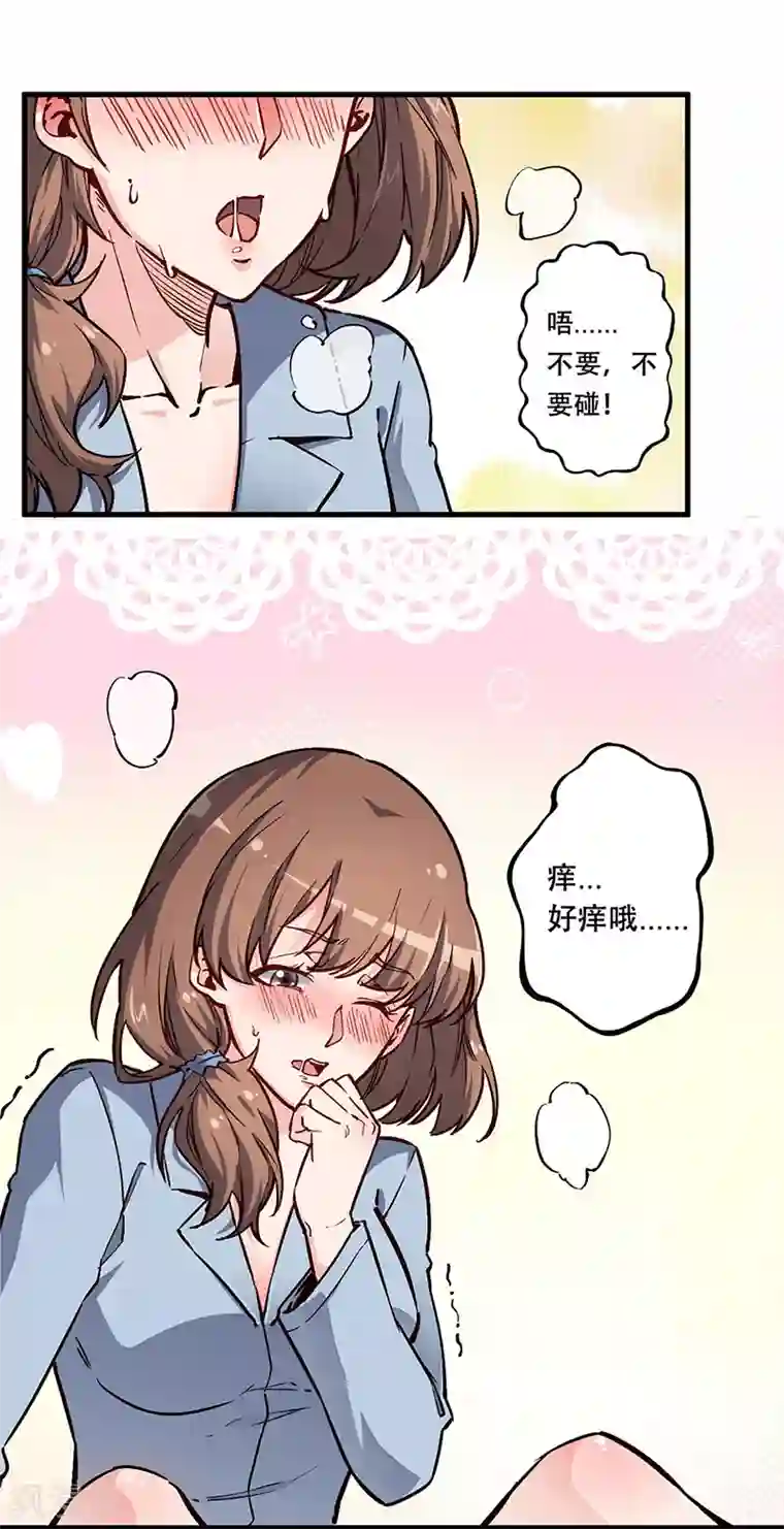 妙手狂医第168话 咱是正经治疗