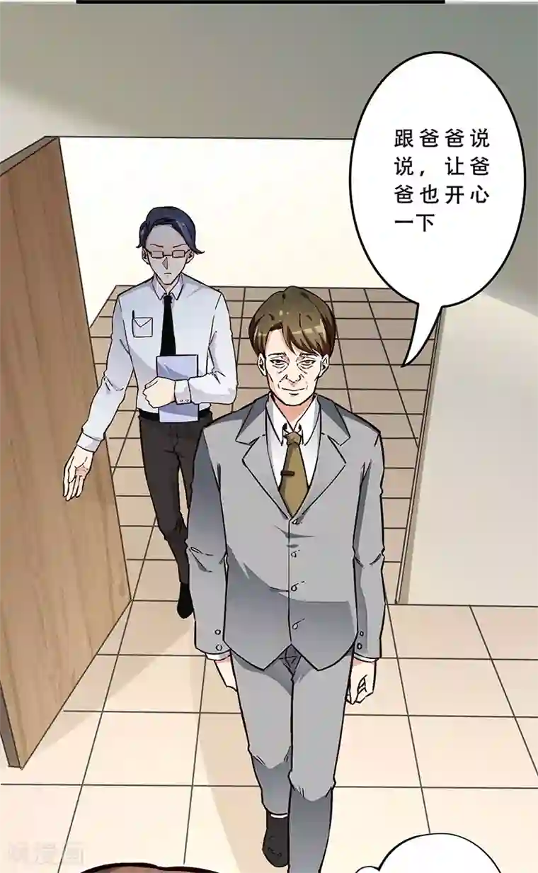 妙手狂医第168话 咱是正经治疗