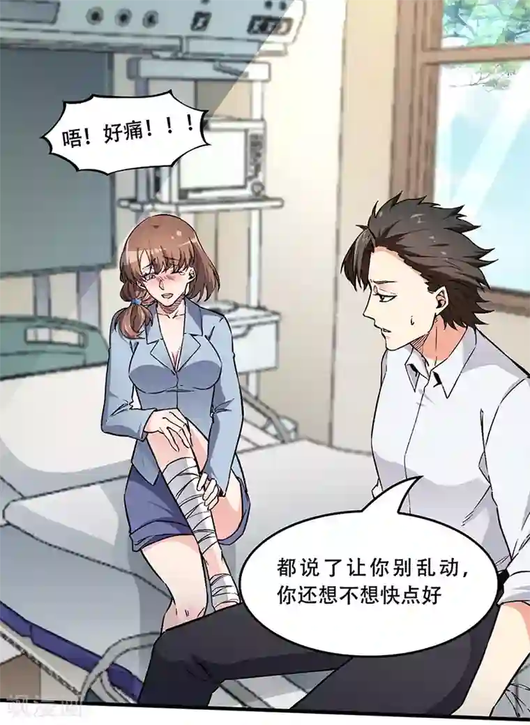 妙手狂医第168话 咱是正经治疗