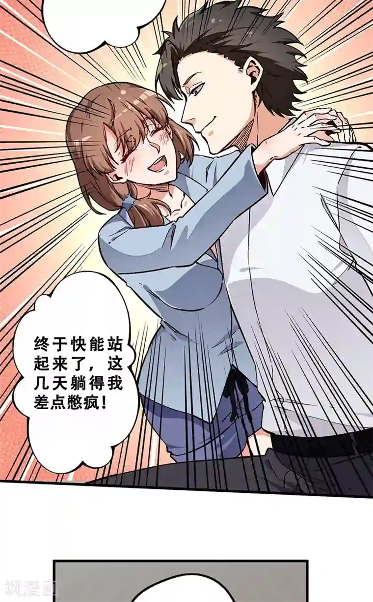 妙手狂医第168话 咱是正经治疗