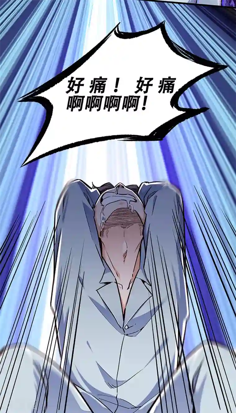 妙手狂医第169话 跳楼了？