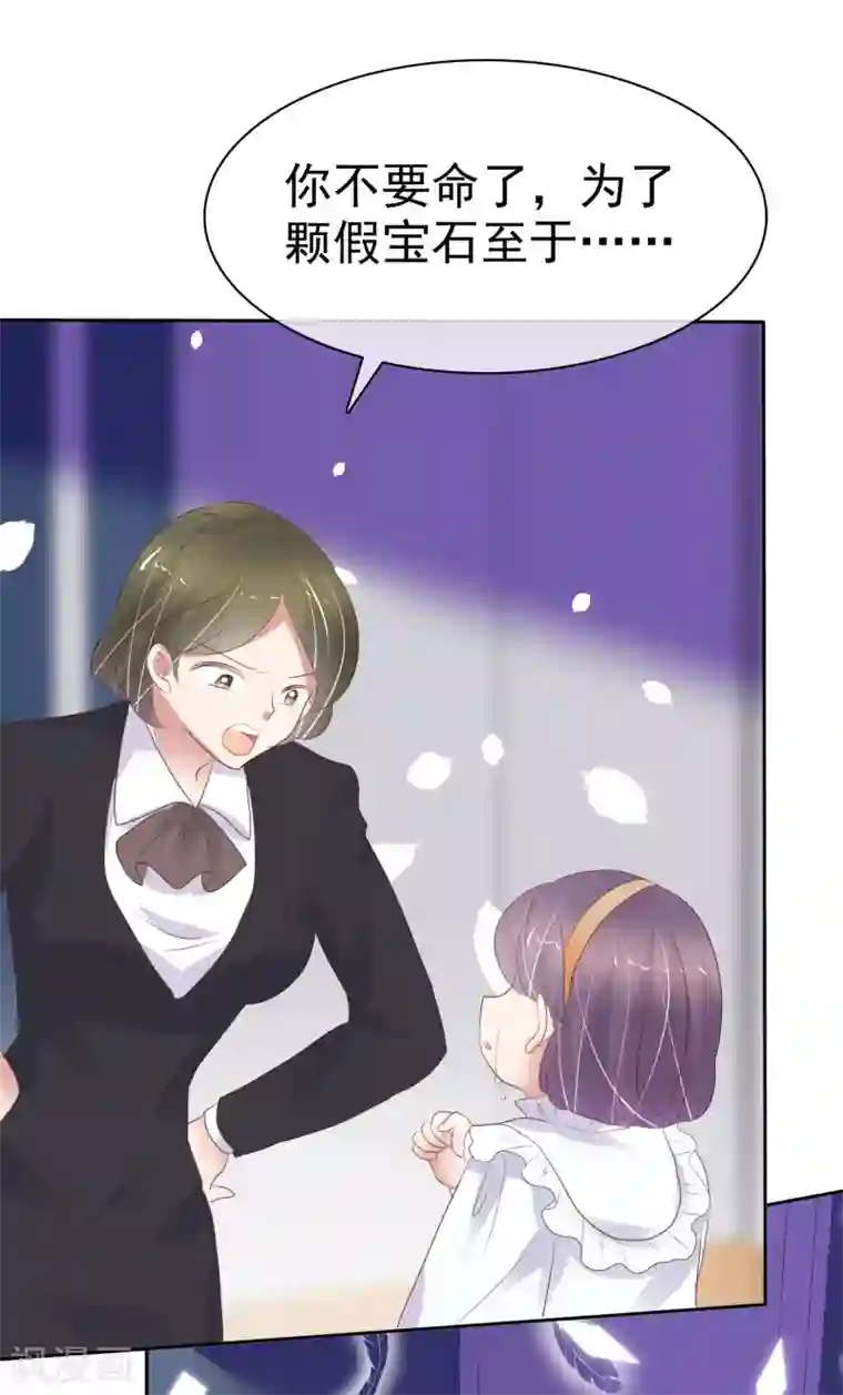 因爱宠你第370话