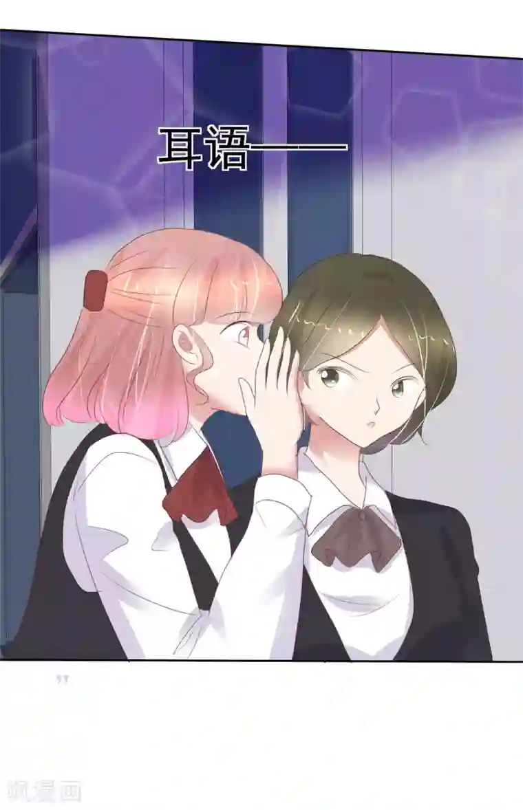 因爱宠你第370话