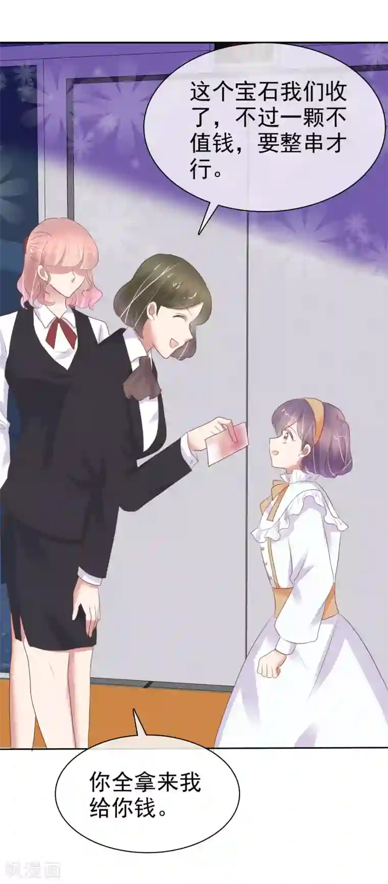 因爱宠你第370话