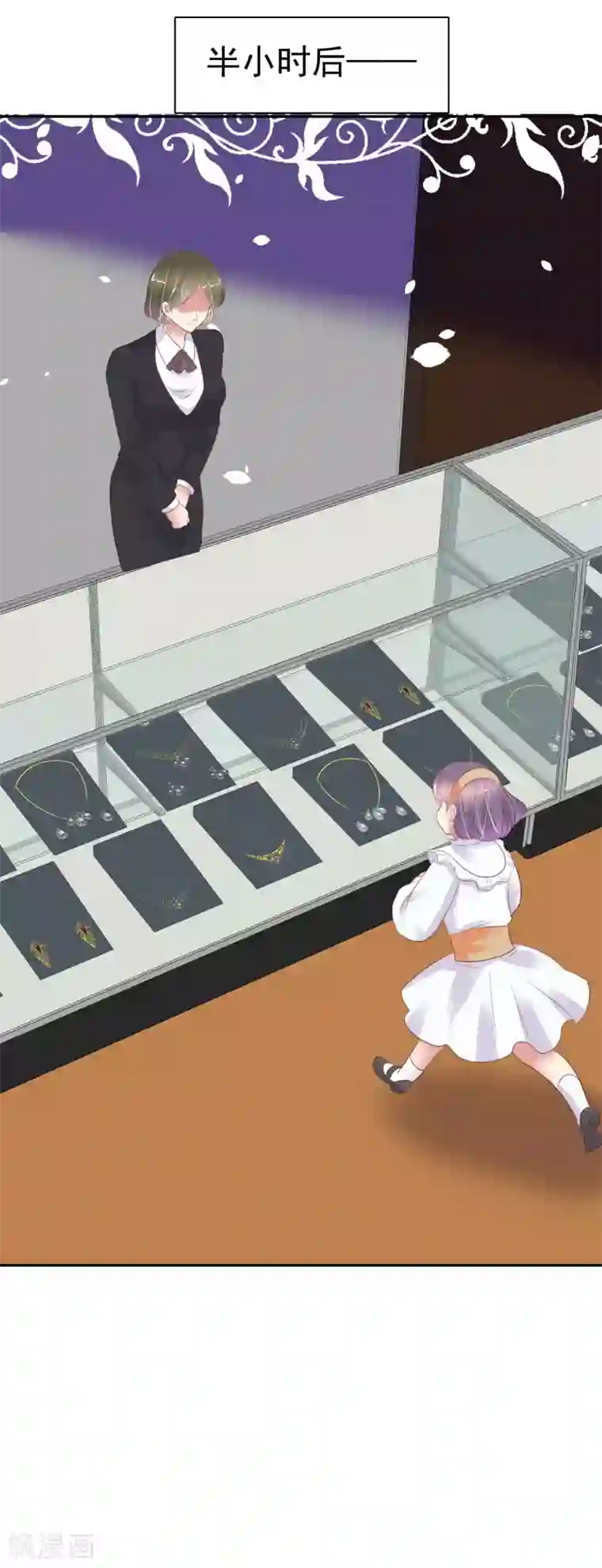 因爱宠你第370话