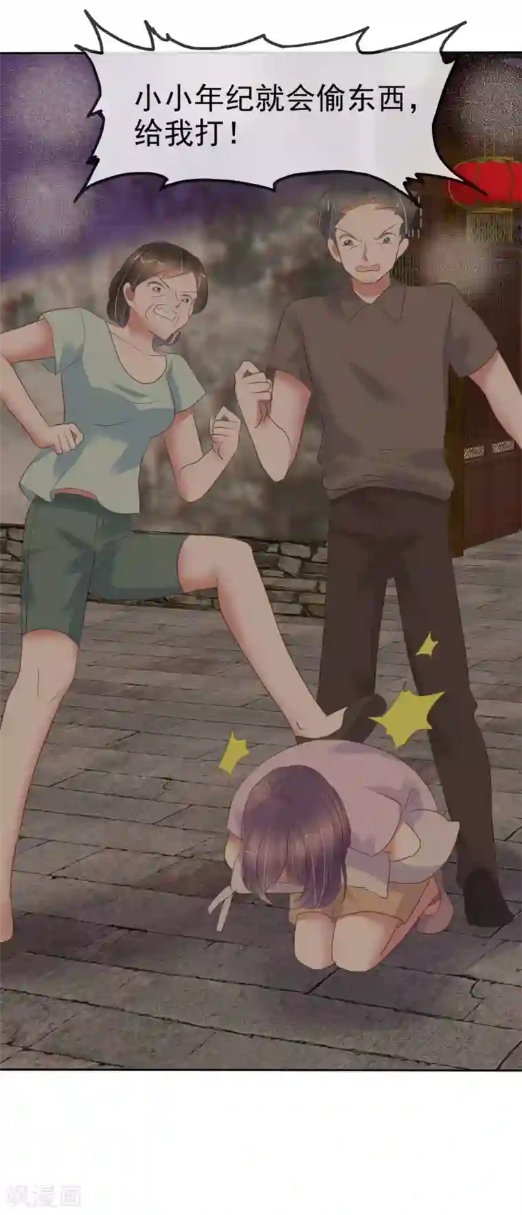 因爱宠你第370话