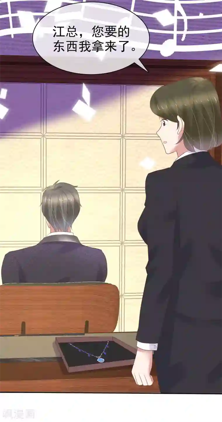 因爱宠你第370话